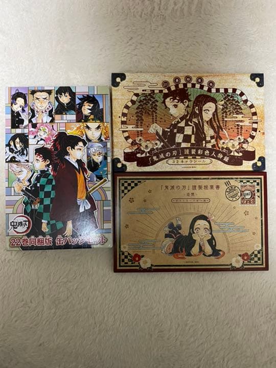 【早い者勝ち】鬼滅の刃 漫画全巻 ＋ 特典付き ＋ファンブック