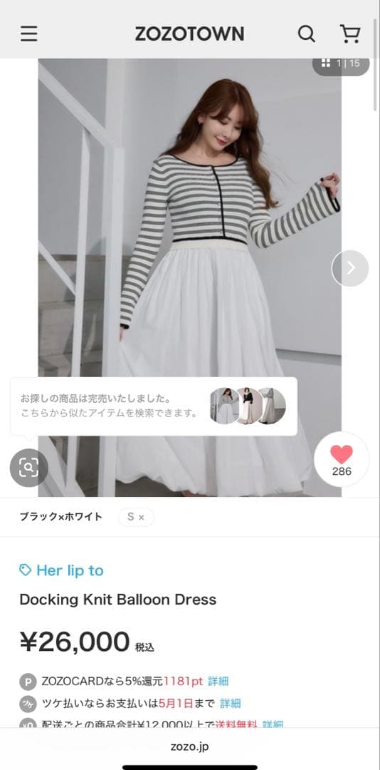 ワンピース Docking Knit Balloon Dress