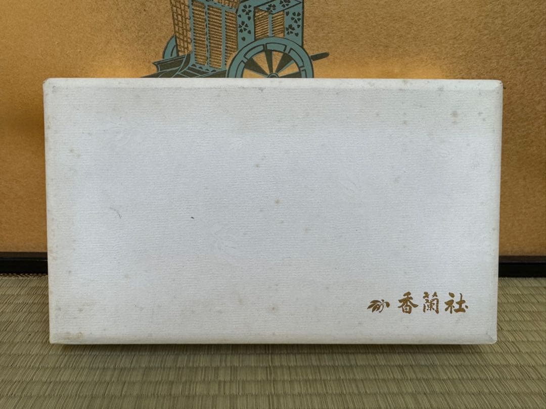 香蘭社　カップ　ソーサー　デザート皿　箱　色々セット！