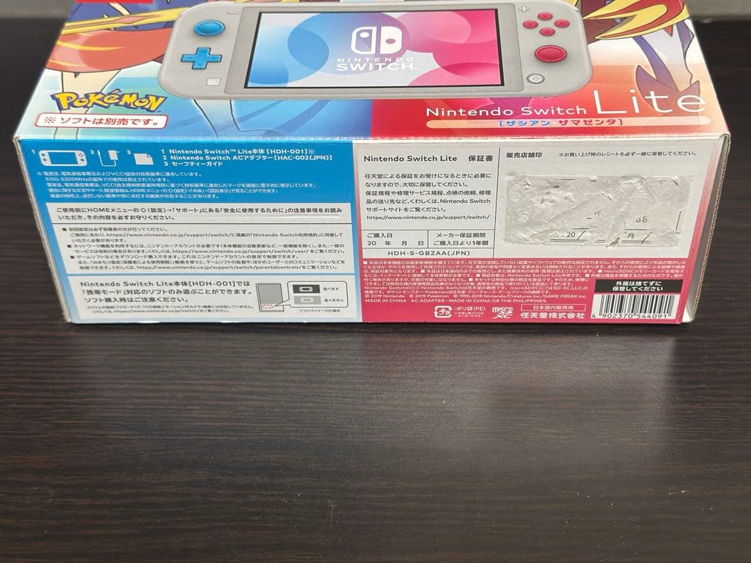 「Nintendo Switch Lite　ザシアン・ザマゼンタ」