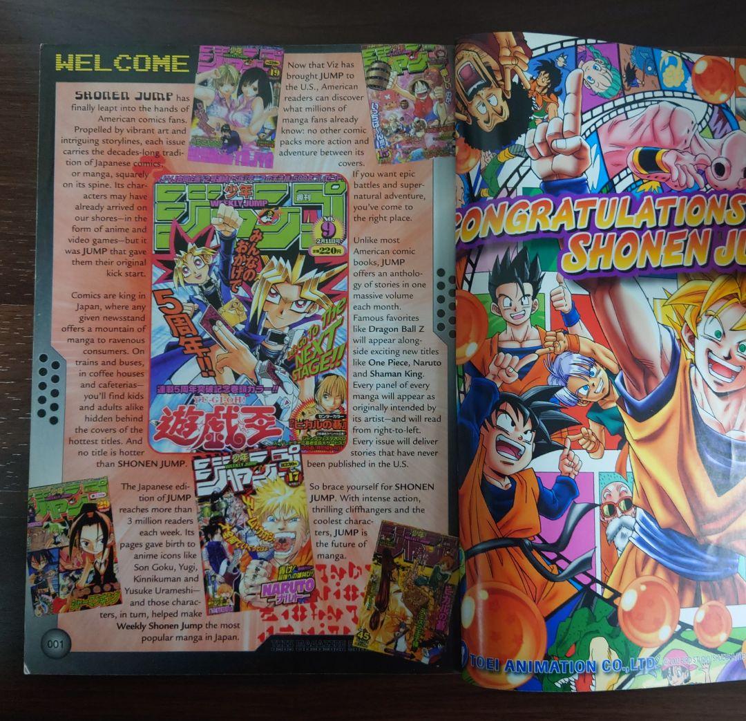 北米版 少年ジャンプ SHONEN JUMP 2003年 創刊号 開封品