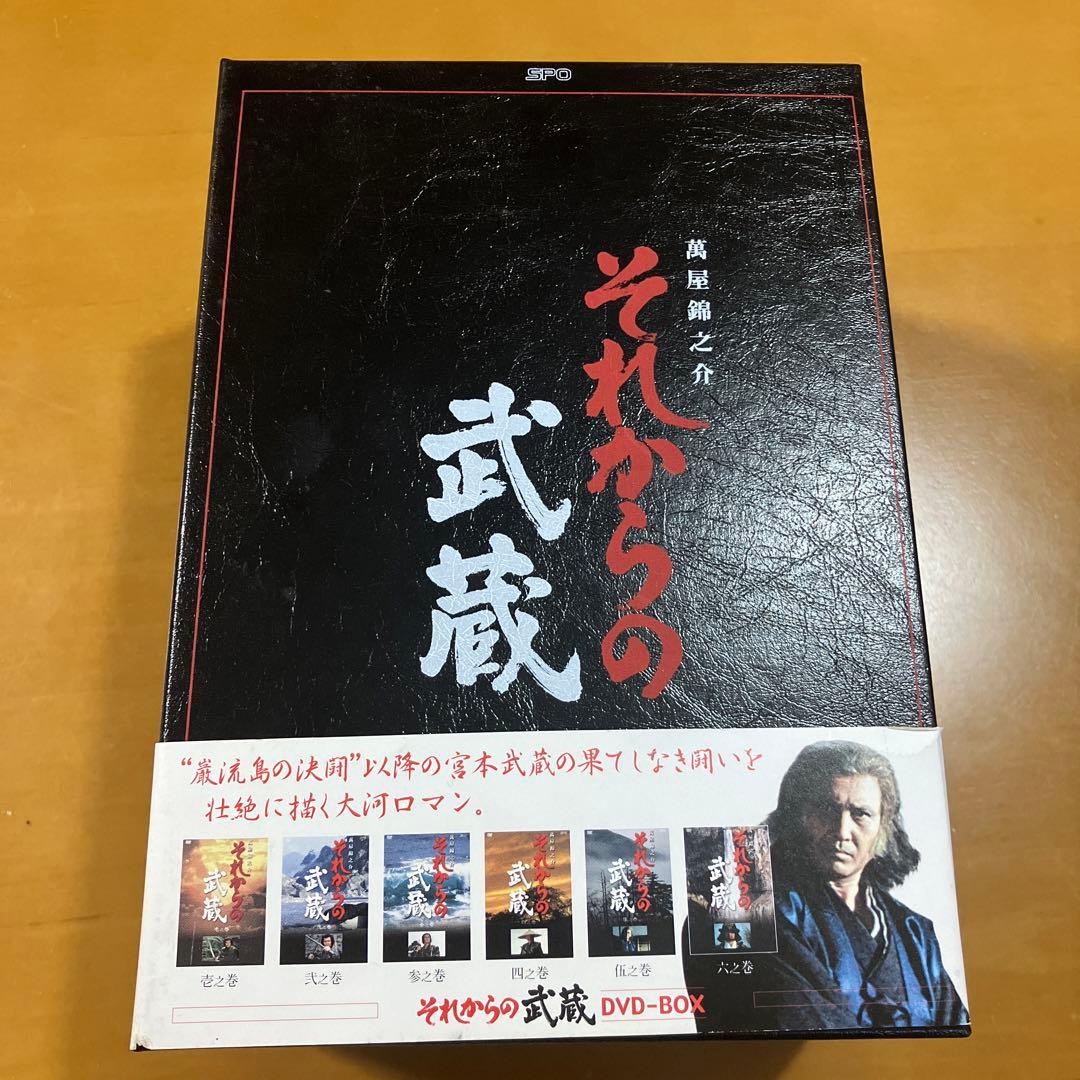 それからの武蔵 DVD-BOX〈6枚組〉