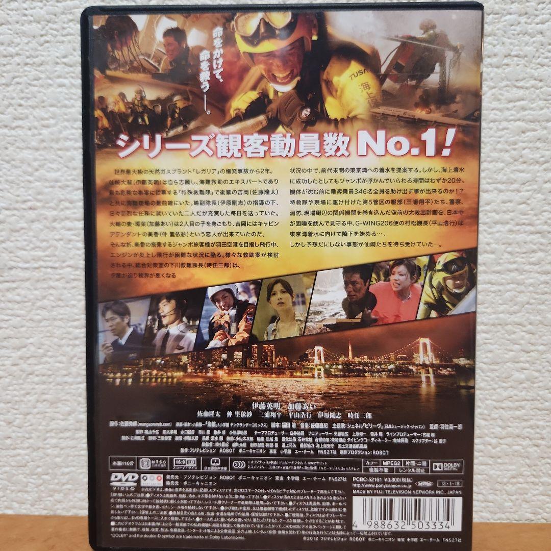 海猿 3作品 DVD