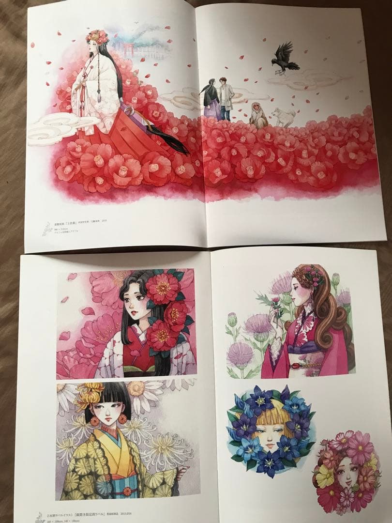苗村さとみ 画集 幻想浪漫　イラスト集 原画 阿部智里 八咫烏シリーズ