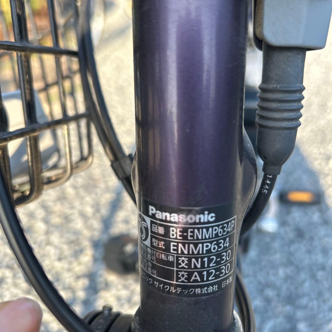 中古 自転車 激安 電動アシスト パナソニック 26インチ 内装3段 紫色