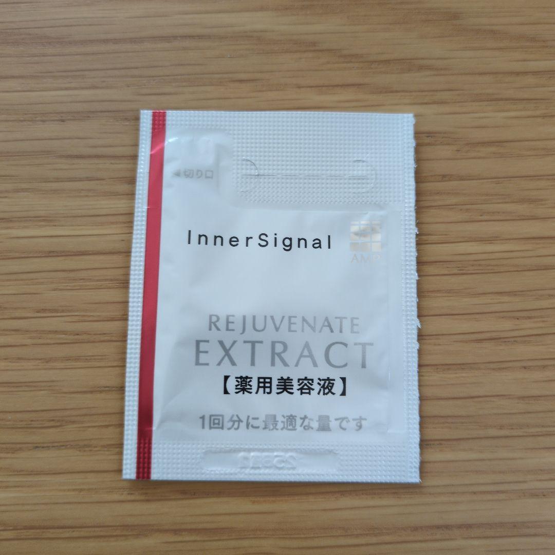 大塚製薬　インナーシグナル　リジュブネイトエキス　30ml　サンプル　1包付き