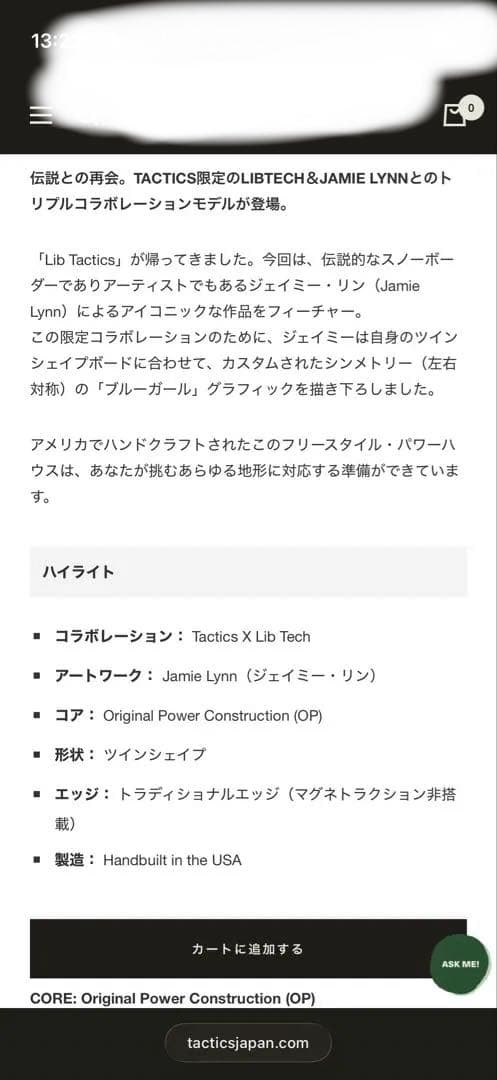 スノーボード LIBTECH X TACTICS JAMIE LYNN