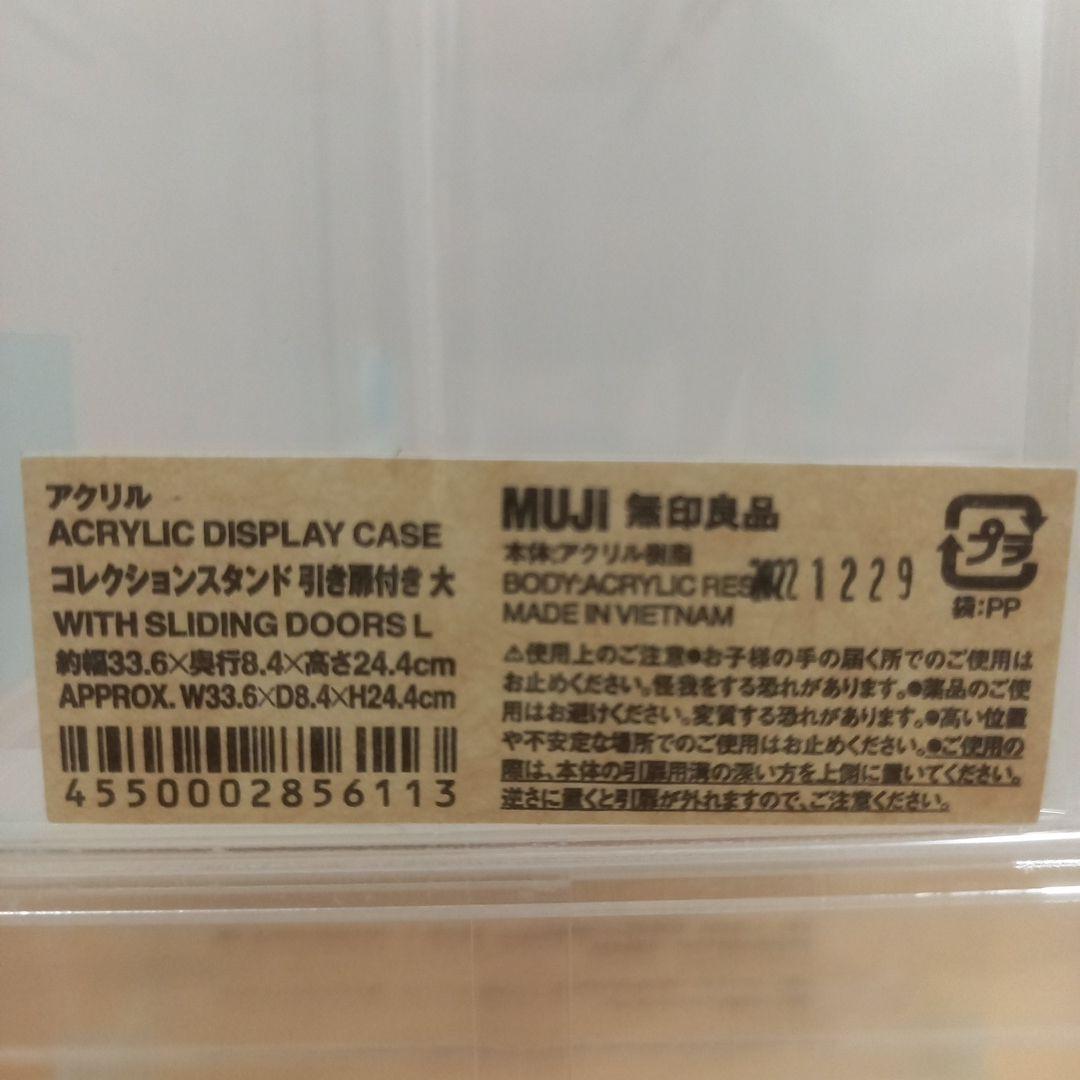 MUJI アクリルコレクションボックス L【4個セット】