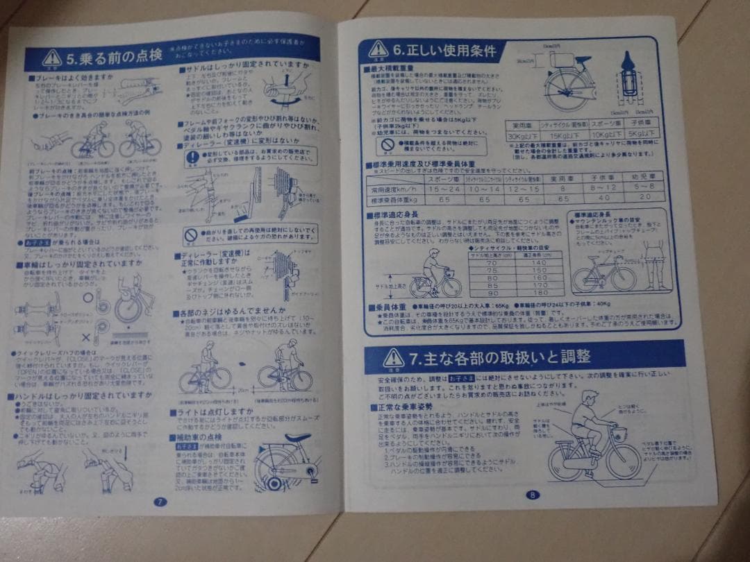 自転車　ママチャリ　ままちゃり　白色ホワイト　SHIMANO　２７インチ