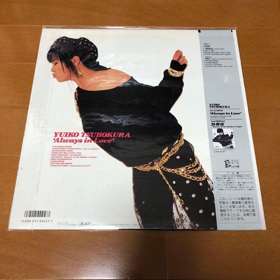 坪倉唯子　Always in Love LP