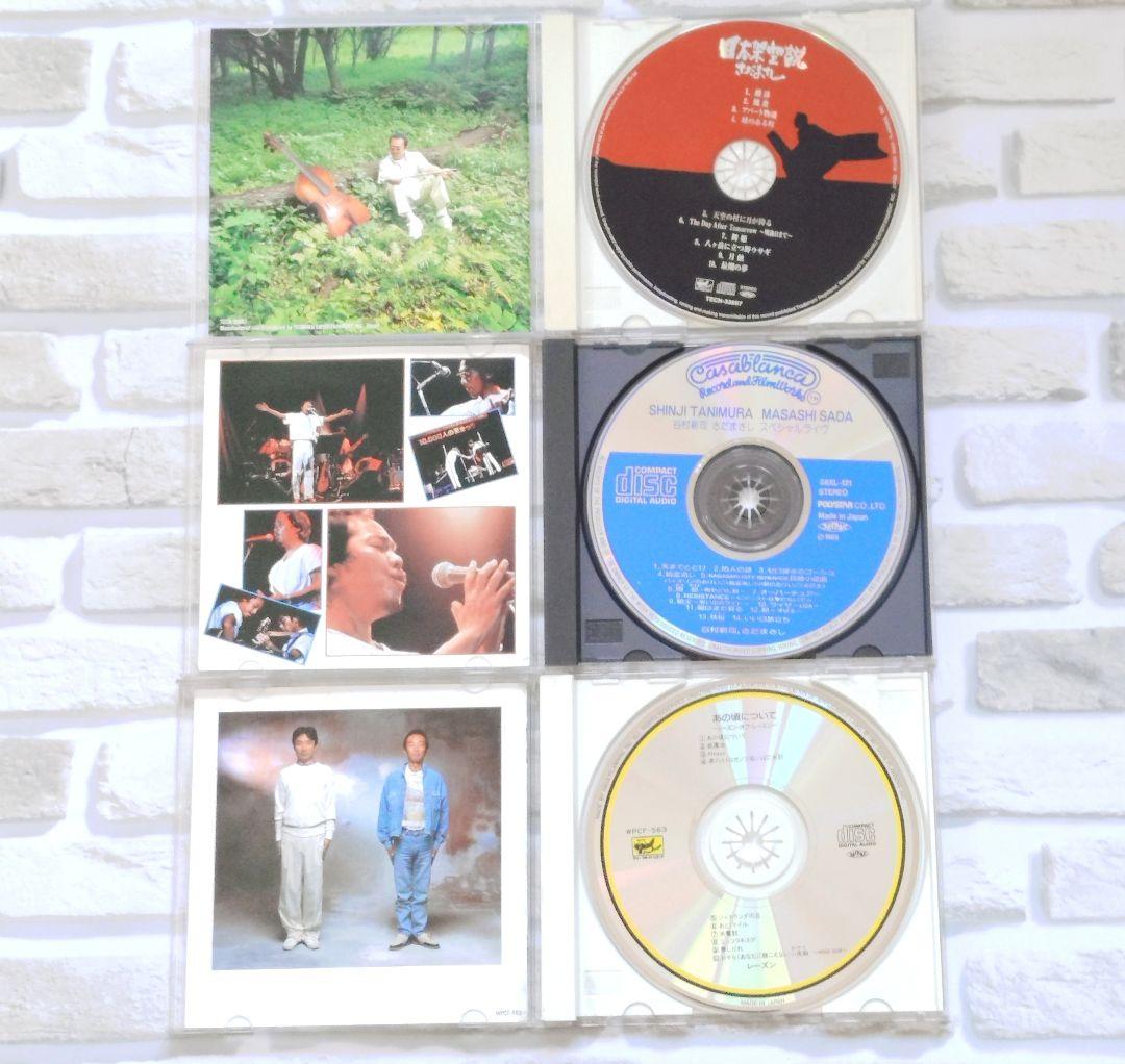 さだまさし CD アルバム 18枚セット