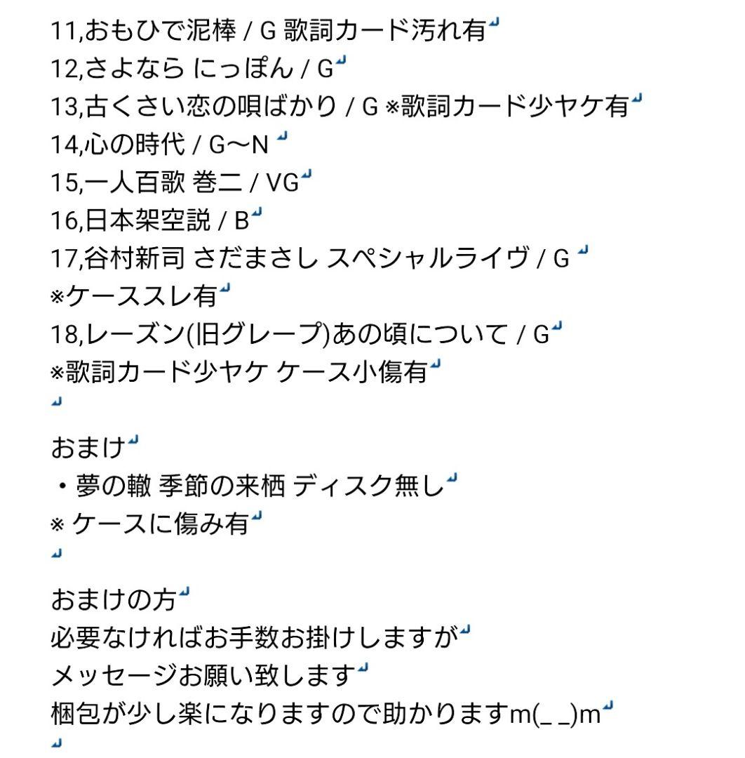 さだまさし CD アルバム 18枚セット