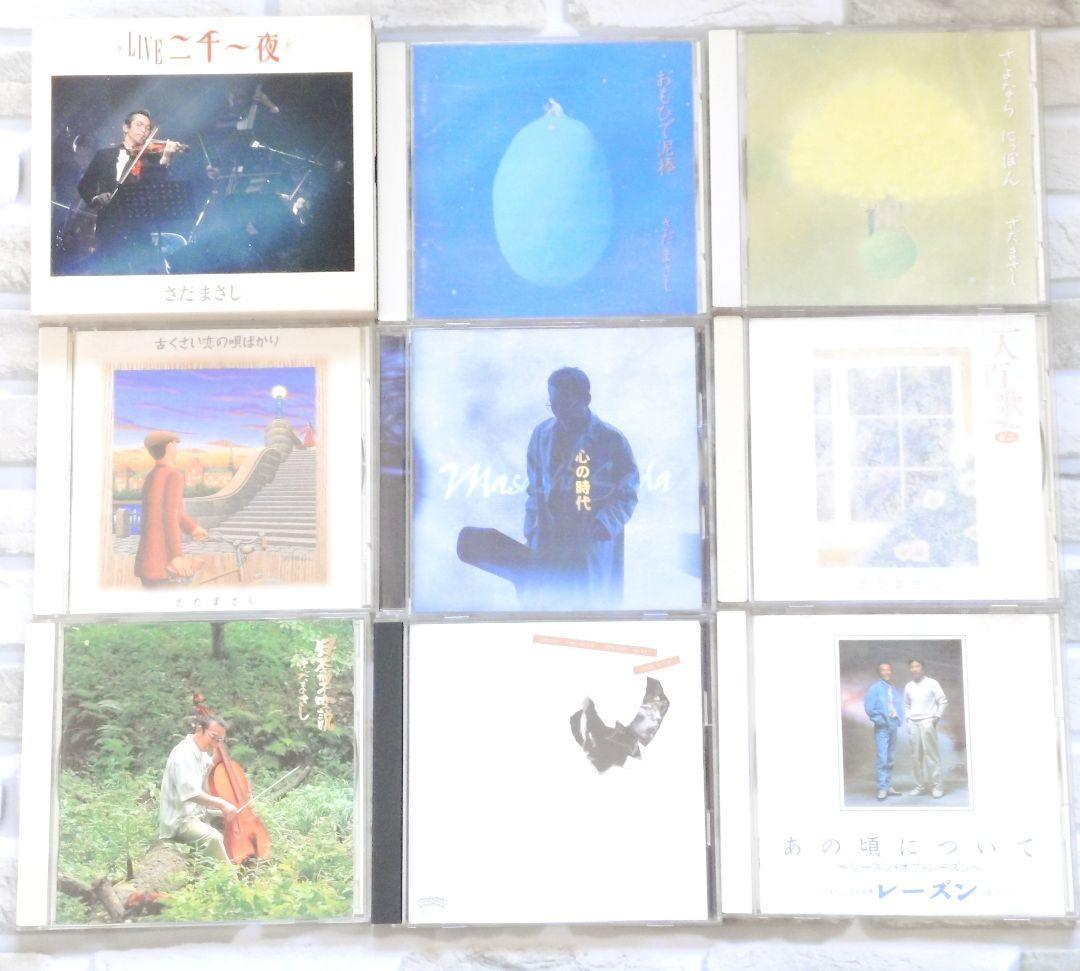 さだまさし CD アルバム 18枚セット