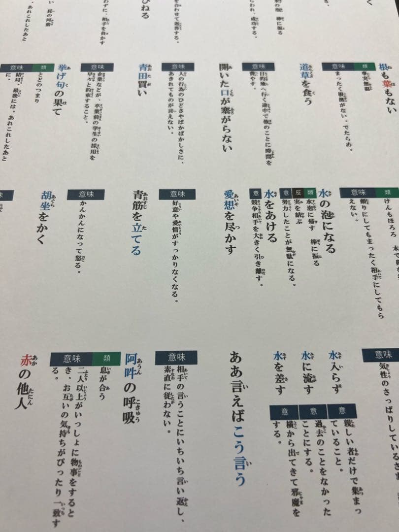 ちち
