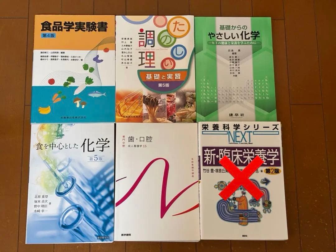 管理栄養士課程 教科書