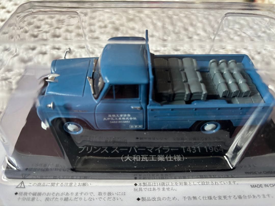 日産 トヨタミニカーセット 7台