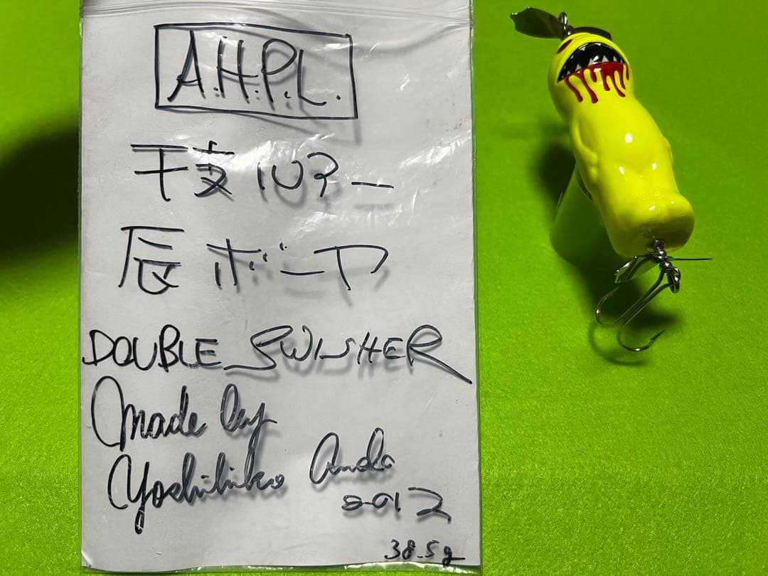 ahpl A.H.P.L 干支ルアー　辰ボーヤ