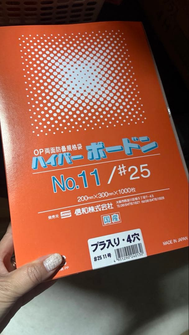 たろう　ボードン袋　10号.11合各2ケース（計4000枚）