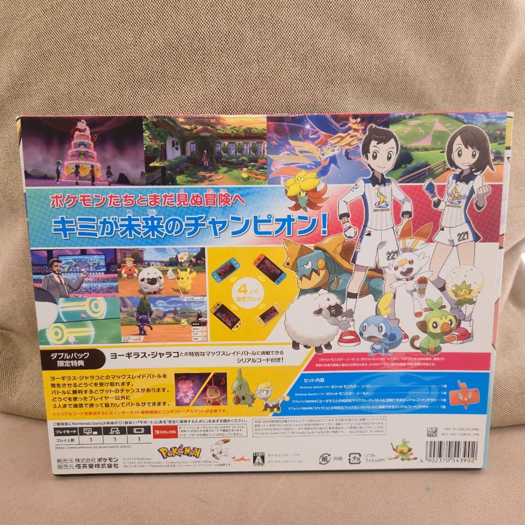 【ソフト未開封】ポケモン ソード シールド ダブルパック シュリンク付き
