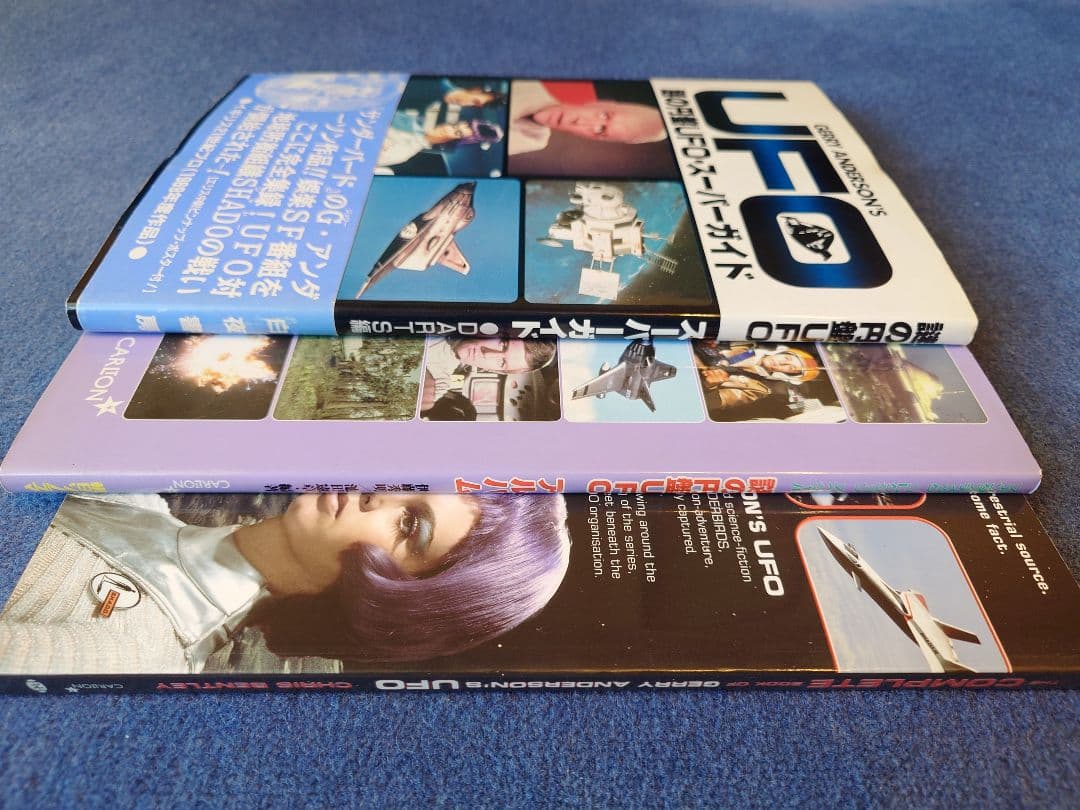 謎の円盤UFO GERRY ANDERSON'S UFO 本3冊セット