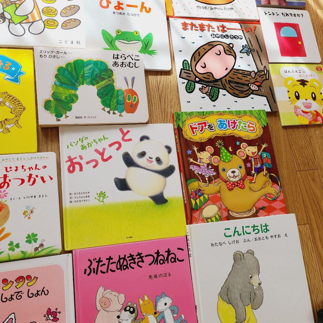 絵本　②　50冊　赤ちゃんから幼児むけ　読み聞かせ　まとめ売り　絵本セット
