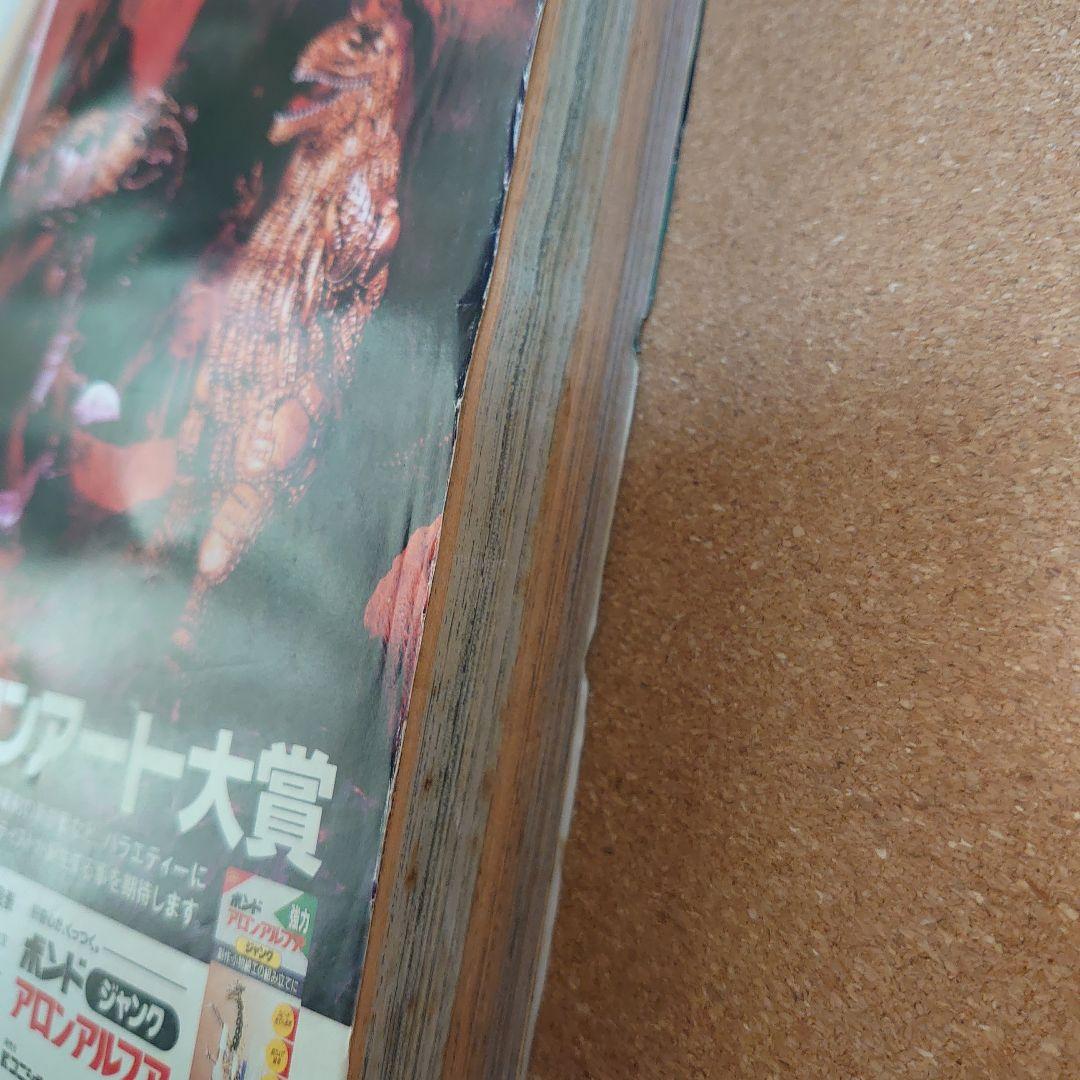 週刊少年マガジン 1992年 45号 10月28日号　T-4181