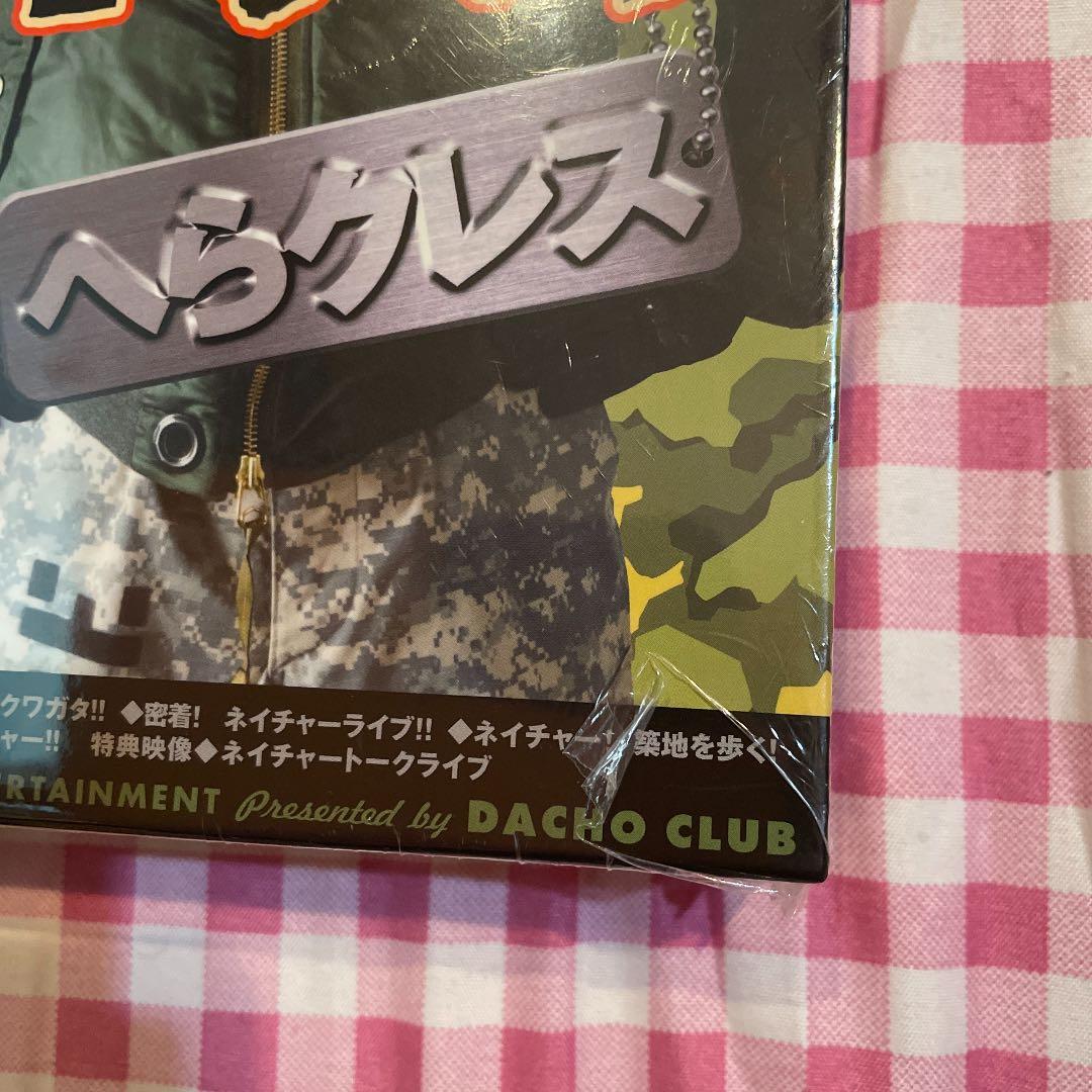 ダチョウ倶楽部　ダチョ　リブレ　DVD BOX 1 と2セット