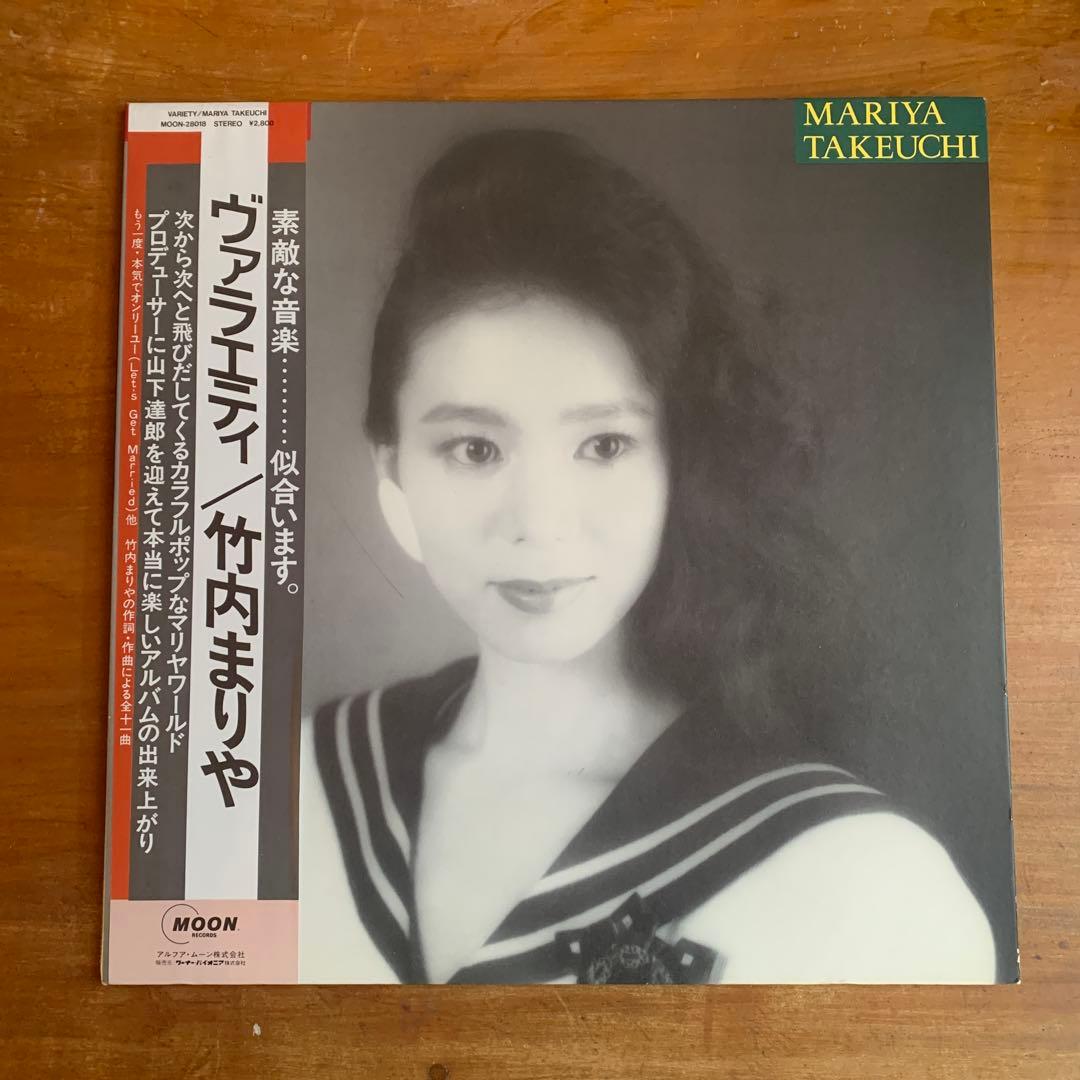 【帯付】竹内まりや LPレコード「VARIETY」