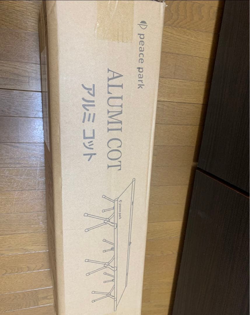 アルミコット　ブラック