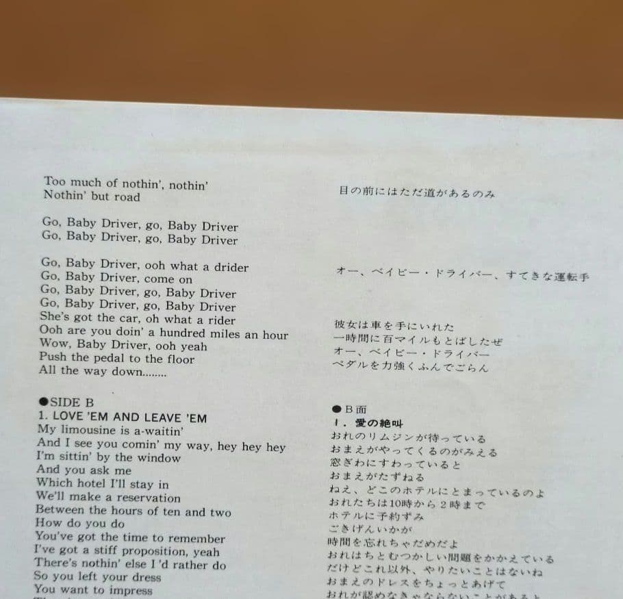 【特典ポスターシワあります】キッス／地獄のロック・ファイアー　レコード