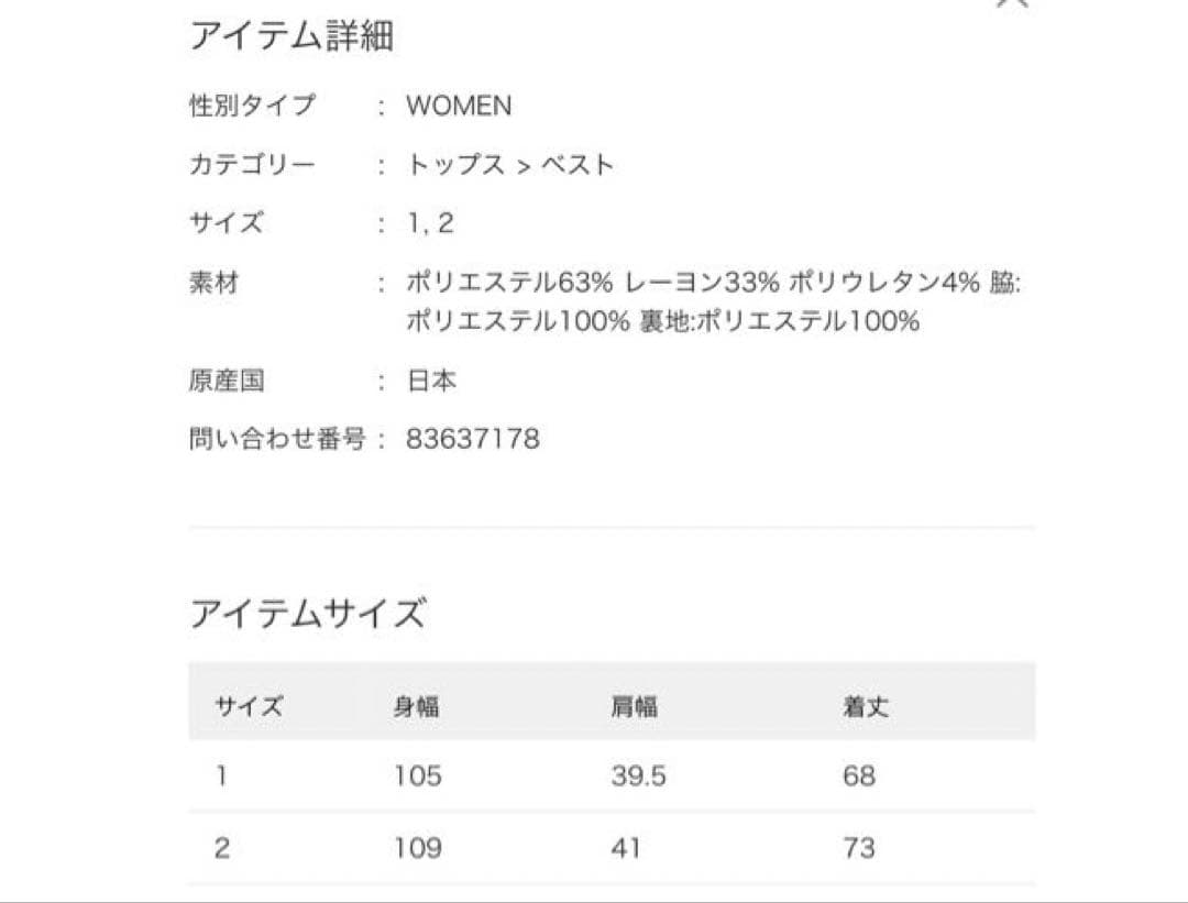CITY TOKYO A＋TOKYO ジレ　ベスト