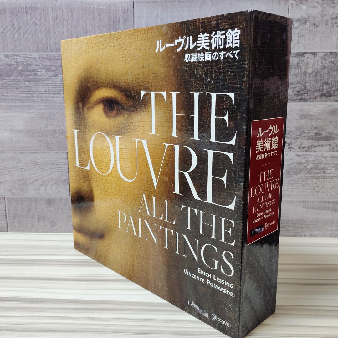 ルーヴル美術館 収蔵絵画すべて