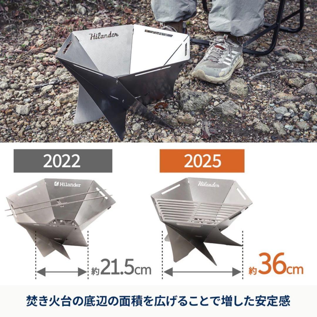Hilander 焚き火台 六花　ステンレス製