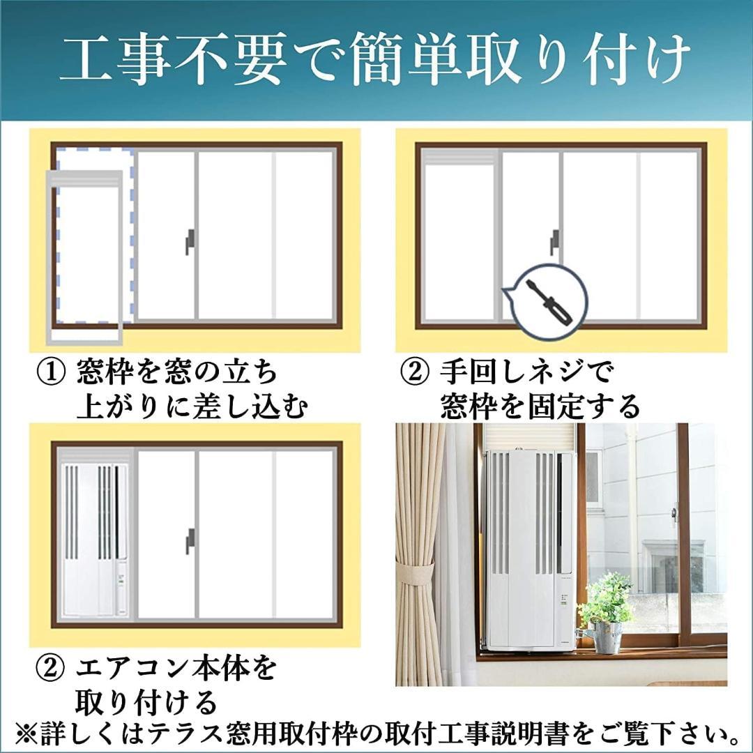 コロナ 2025窓用エアコン CW-1625R 未使用リモコン付 冷房 4～7畳