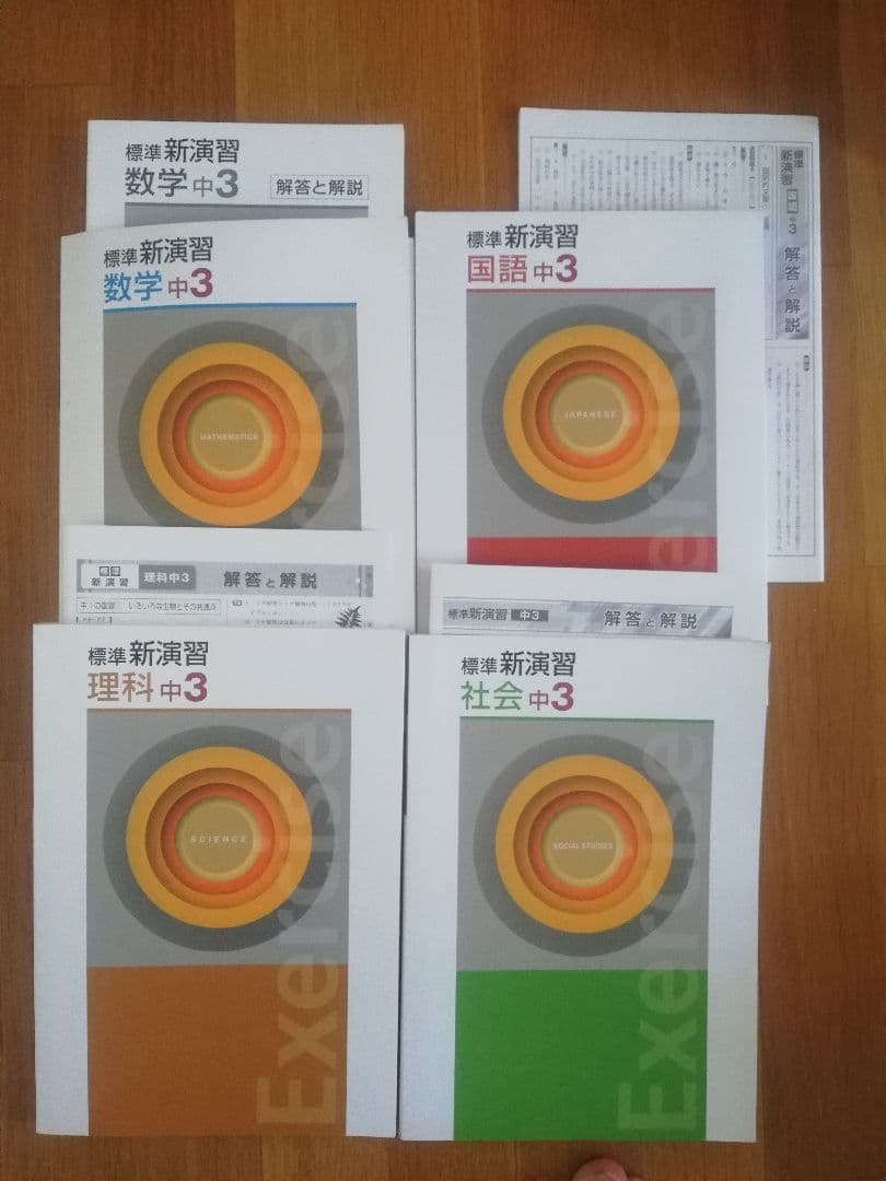 栄光ゼミナール　中学3年生 テキスト 34冊セット　令和6年度