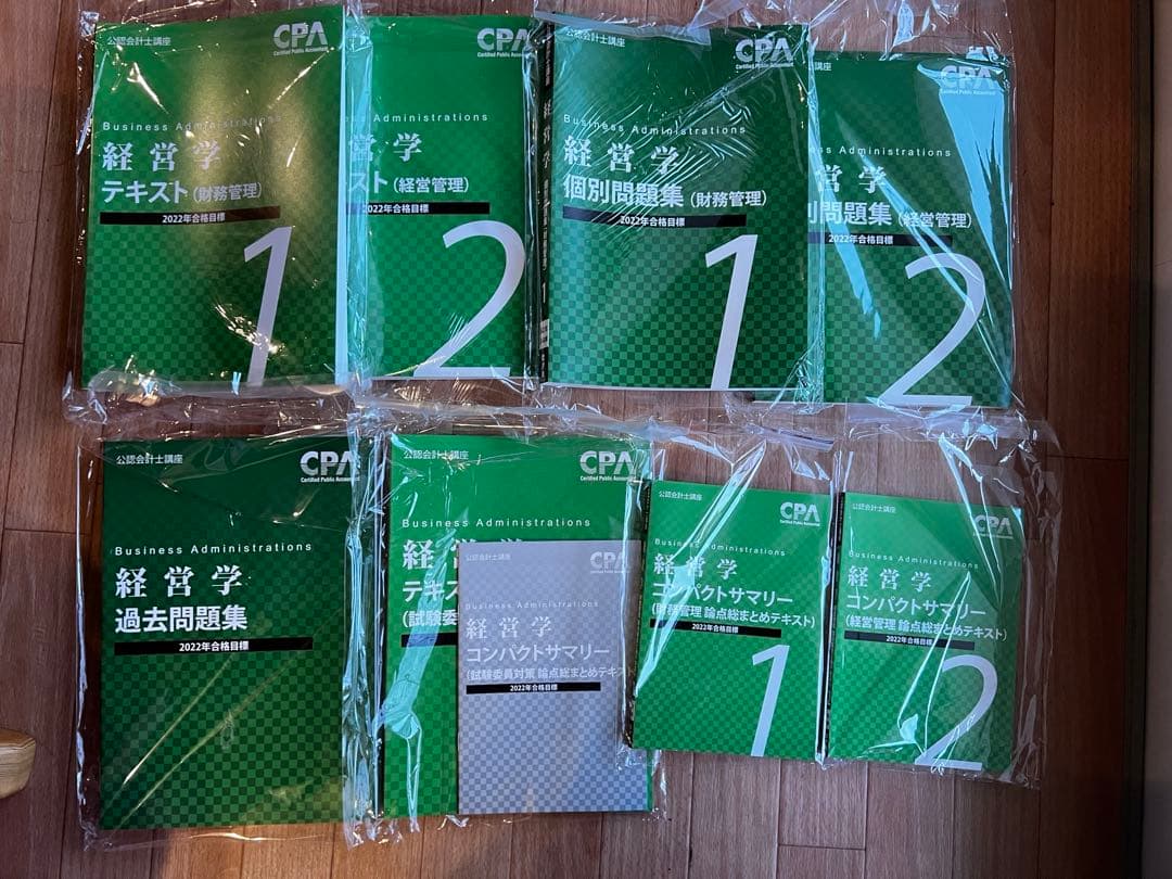 CPA 2022 公認会計士　論文対策教材　35冊　租税法　経営学　監査論　企業