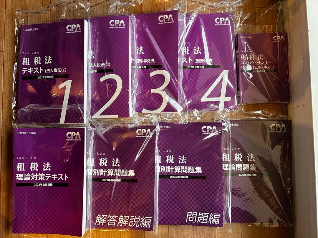 CPA 2022 公認会計士　論文対策教材　35冊　租税法　経営学　監査論　企業