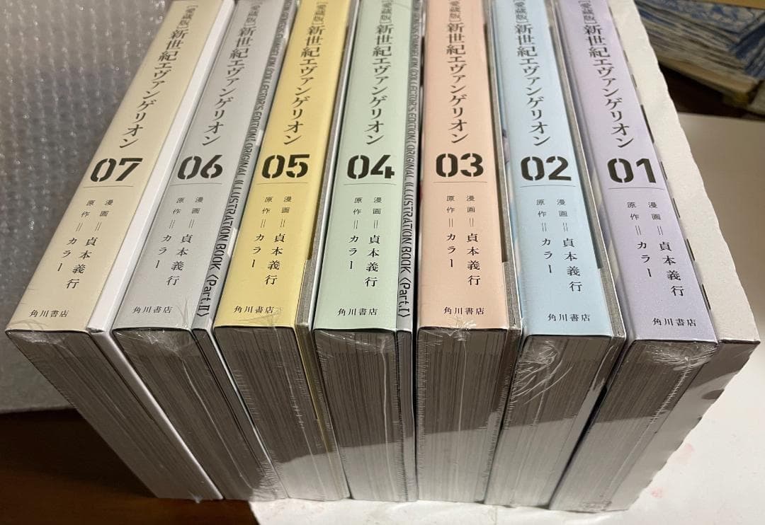 新世紀エヴァンゲリオン　愛蔵版　1-7巻　全巻新品