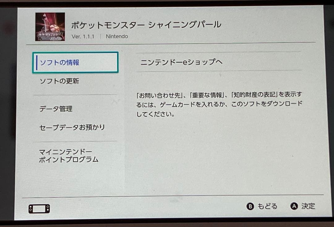 Switch Lite ザシアン・ザマゼンタ BDSPver1.1.1 値下げ可