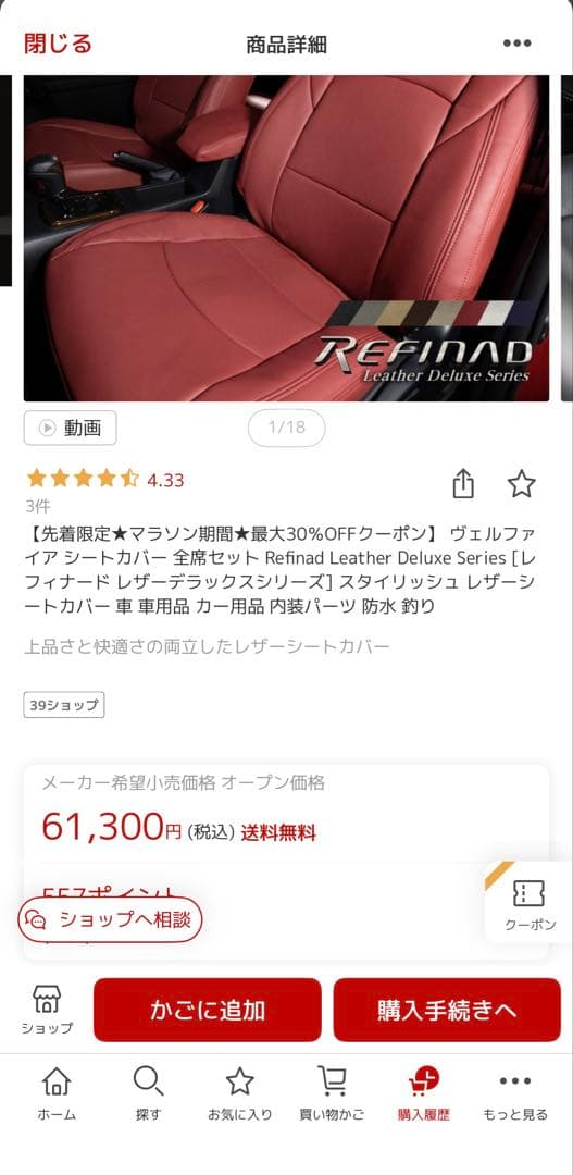 ヴェルファイア20系シートカバー
