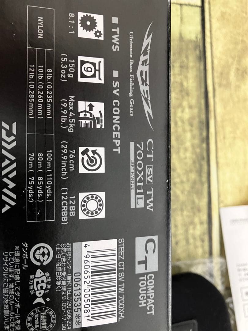 スティーズCT SV TW 700XHL