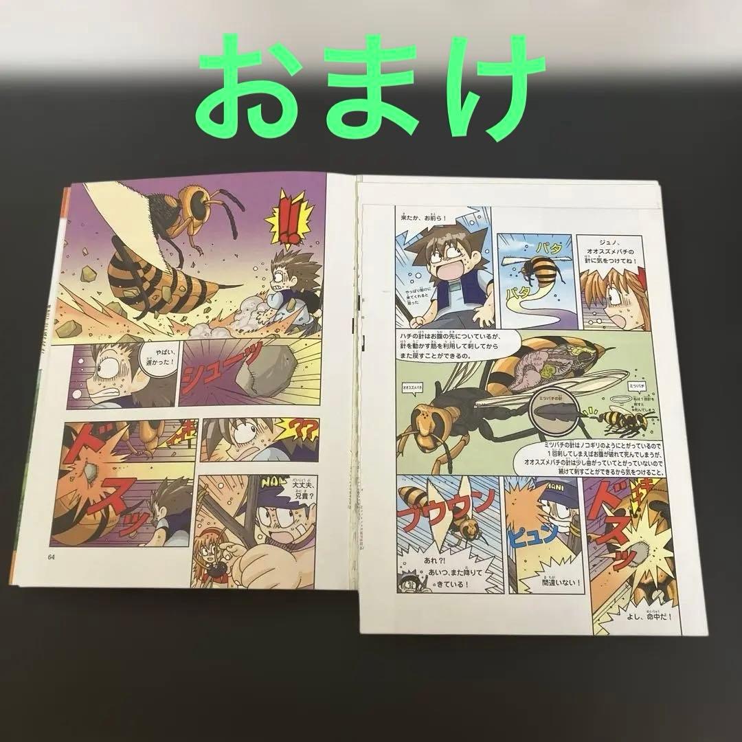 サバイバルシリーズ 11冊セット＋3冊（おまけ）
