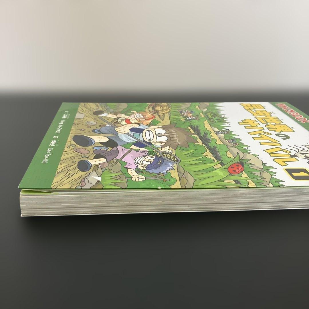 サバイバルシリーズ 11冊セット＋3冊（おまけ）