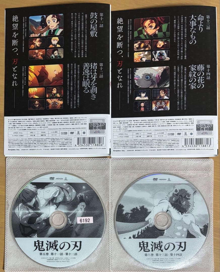 鬼滅の刃 第1期(立志編 ) DVD全巻セット(1〜11巻)