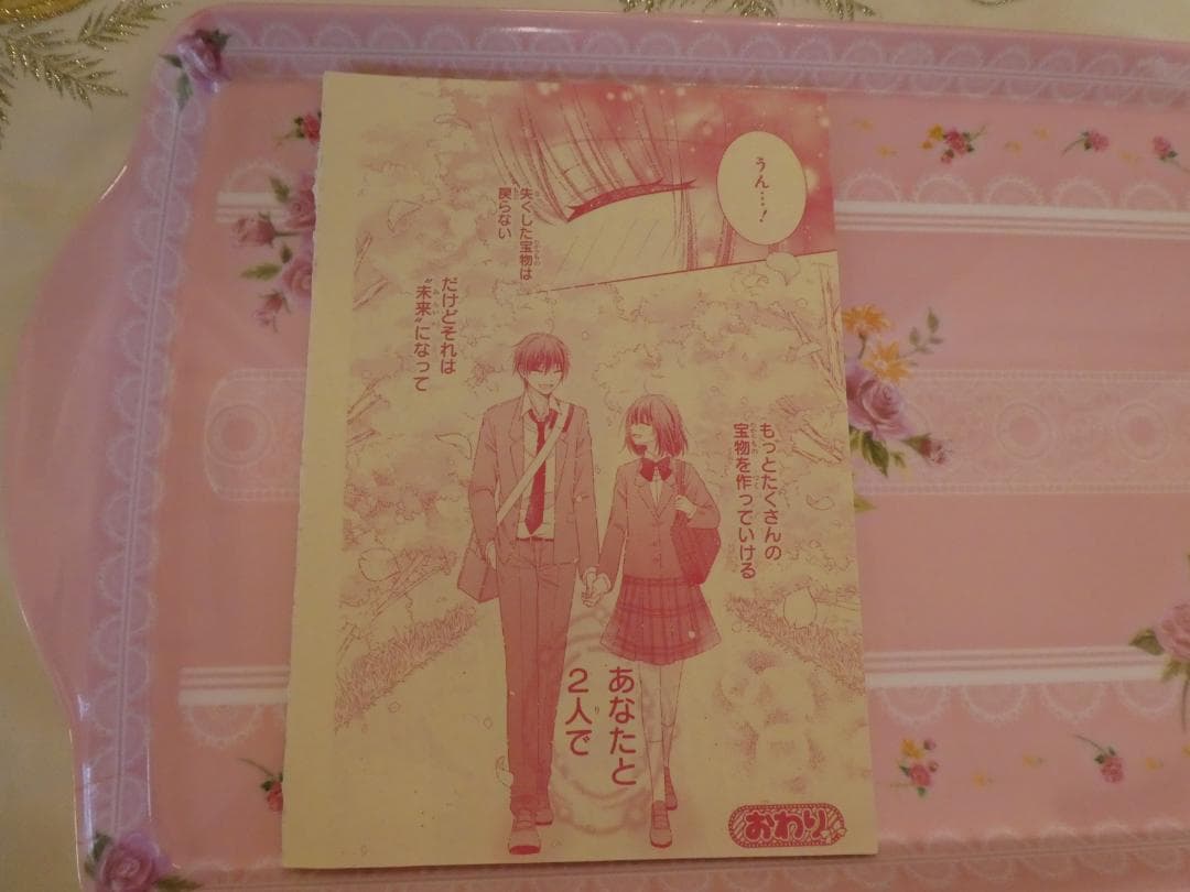 思い出とひきかえに、君を♡2021夏の大増刊号りぼんスペシャル　バニラ＆ミント