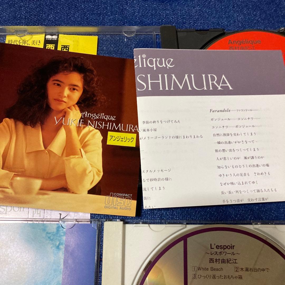 西村由紀江　Angelique 初盤含む　8枚　邦楽CD 帯付き　ピアノ