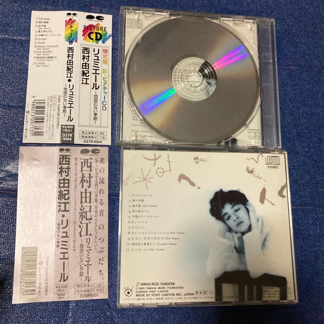 西村由紀江　Angelique 初盤含む　8枚　邦楽CD 帯付き　ピアノ