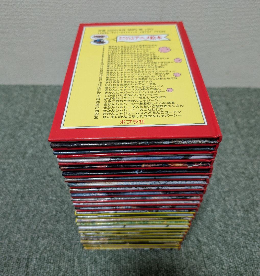 ★全50巻セット売り★きかんしゃトーマスのアニメ絵本 ★平成レトロ★送料無料★