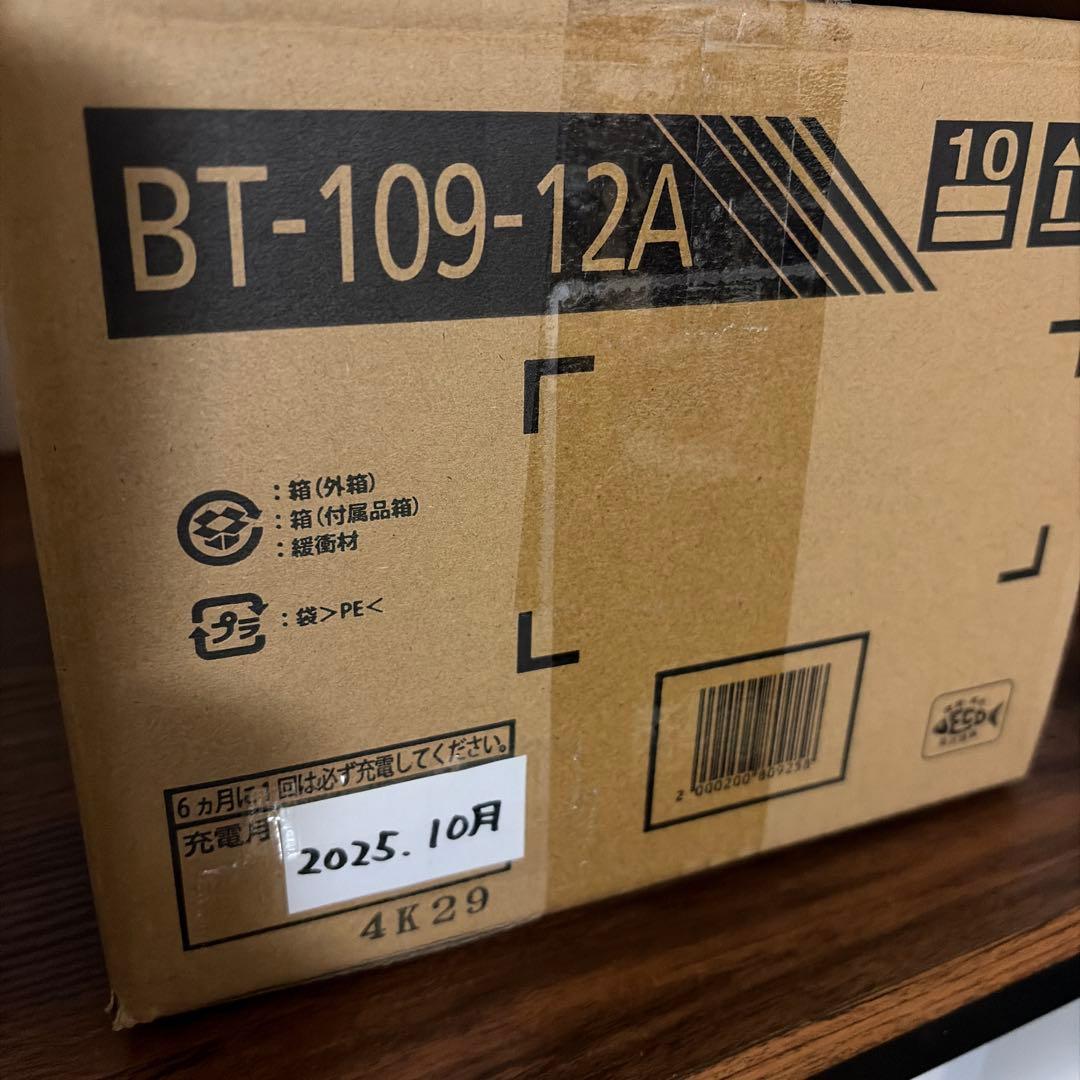 【新品未使用•1月購入】WINSバッテリー BT-109-12A
