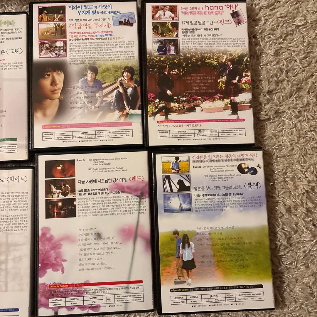 岩井俊二の感性コレクション　七つの色の八つの話